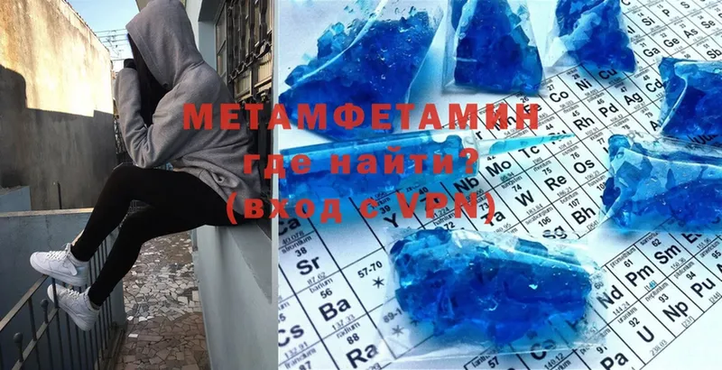 Первитин Декстрометамфетамин 99.9%  Нижние Серги 